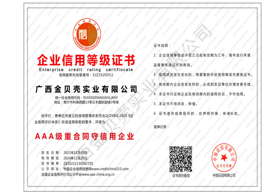 AAA class contract and keep faith enterprise
